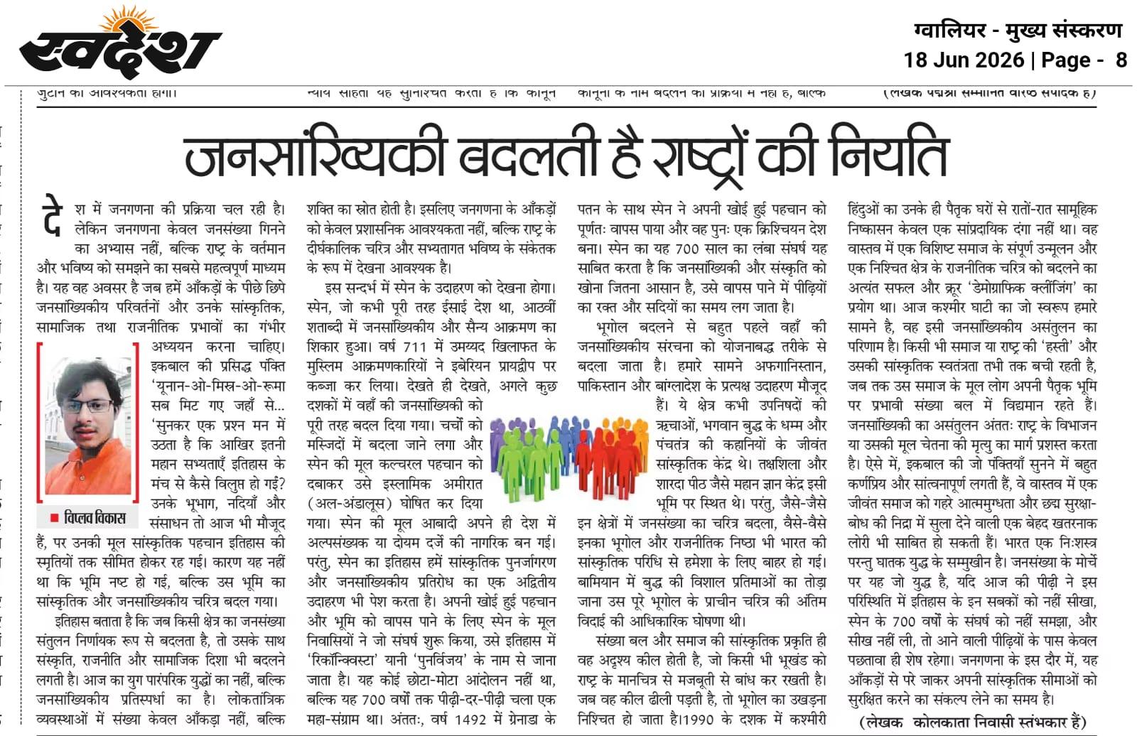 Demography is destiny, Viplav Vikas, Demographic Warfare