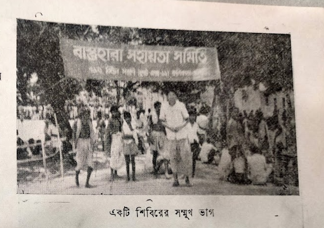 bastuhara-sahayata-samiti-sivir-1971-war.png