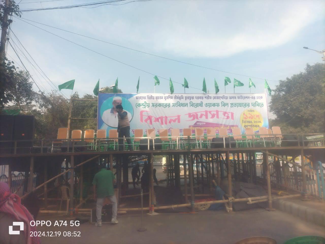 Waqf Amendment Bill 2024 , West Bengal , Rani Rashmani Road Kolkata , Suno Bhai Sadho , Viplav Vikas